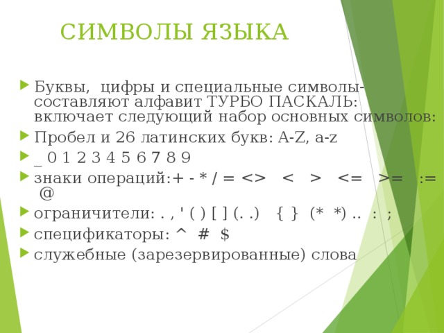 Пример латинских символов. Латинские буквы цифры и символы. Латинские символы.