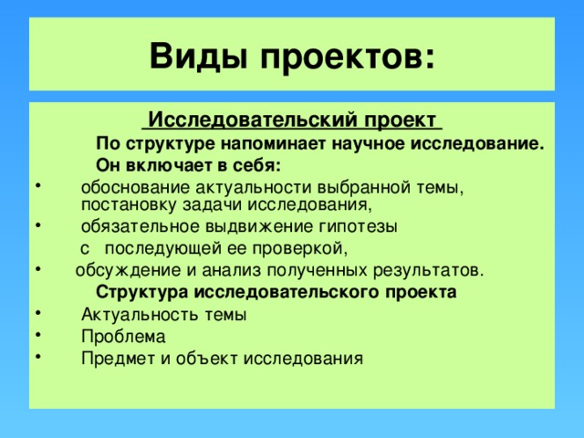 Согласно данным его международного исследовательского проекта