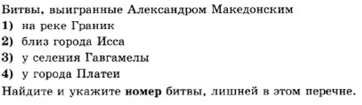 Тест по теме македонские завоевания