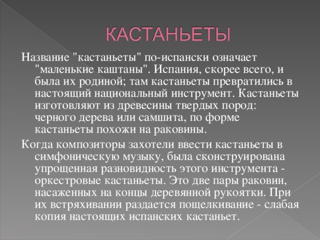Название 
