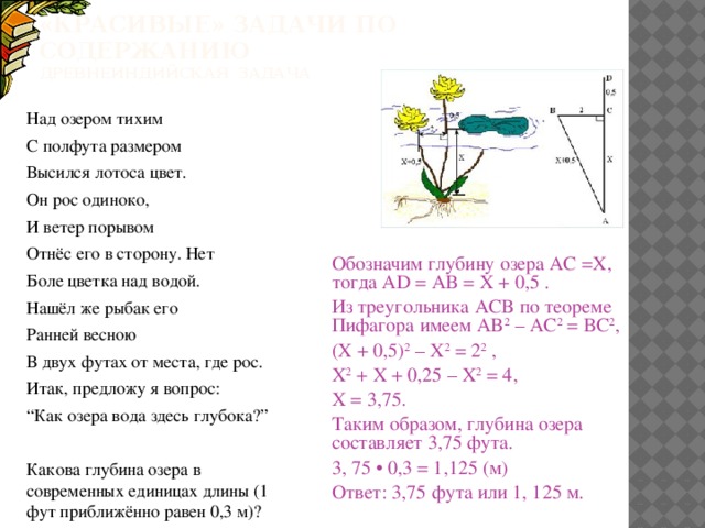 Растущих задач