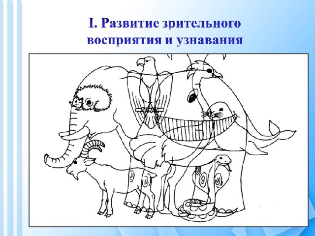 Развитие восприятия сюжетных изображений у учащихся подразумевает на втором году обучения