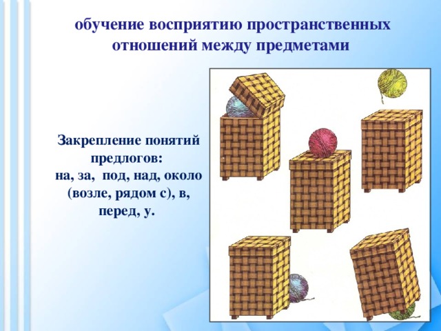 Заполни последний прямоугольник предметами учитывая расположение предметов на предыдущих картинках