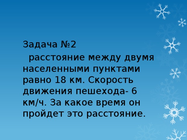 Междугородный автобус должен проехать расстояние между двумя городами равное 350 км за 7 часов схема