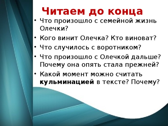 Жизнь и воротник читать. Тэффи жизнь и воротник. Жизнь и воротник Олечка. Кого винит Олечка жизнь и воротник. Сатирикон жизнь и воротник.