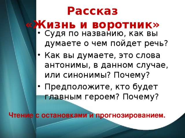 Жизнь и воротник рисунок к рассказу