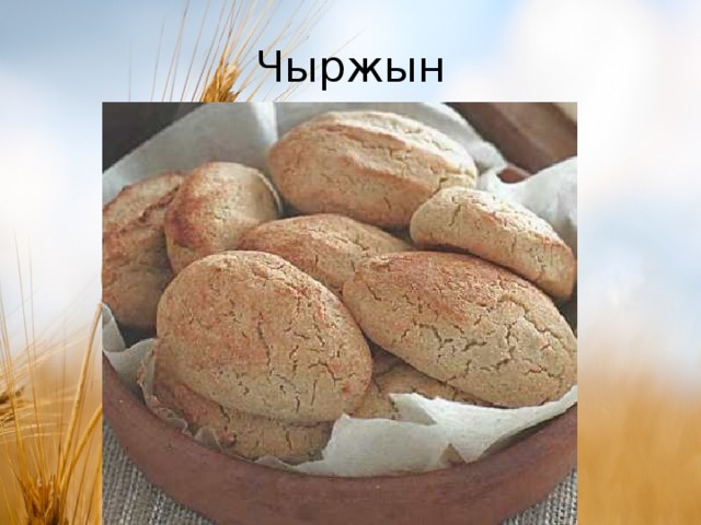 Кукурузный чурек