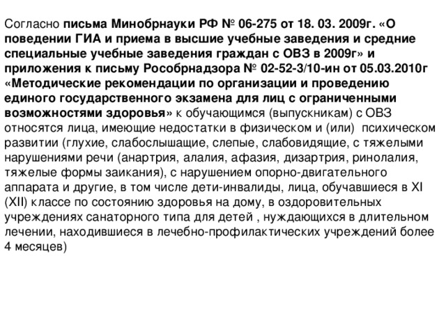 Согласно письму. Согласно письма или согласна письма.