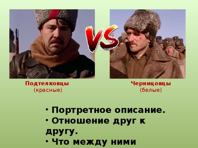 Подтелков тихий дон. Подтелковцы тихий Дон. Эпизод казни подтелковцев тихий Дон. Казнь подтелковцев в романе тихий. Казнь подтелковцев.