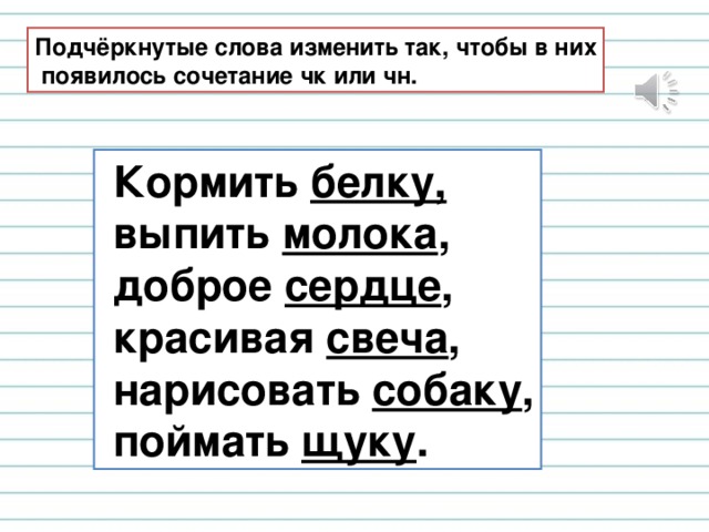 Презентация 1 класс сочетание чк чн чт школа россии 1 класс