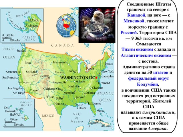 Какой штат сша граничит с мексикой