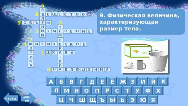 Комплекс где реализуются инновационные проекты кроссворд