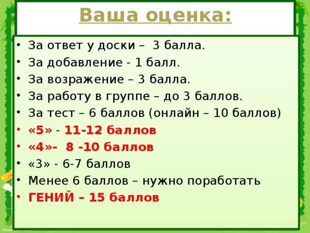 Ваша оценка: