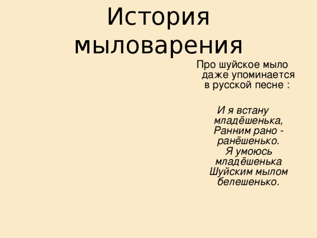 Я встану на стульчик и вспомню стишок песня