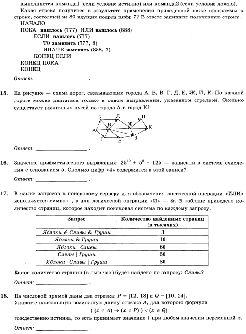 Какая строка получится в результате применения. Исследование запросов для поисковых систем яблоки груши ответы. Исследование запросов для поисковых систем яблоки груши. Сколько страниц в тысячах будет найдено по запросу яблоки груши.