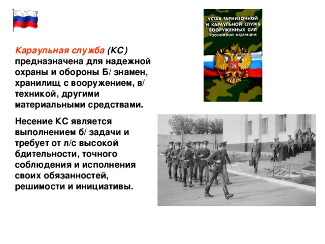 Военнослужащий специалист своего дела обж 11 класс презентация