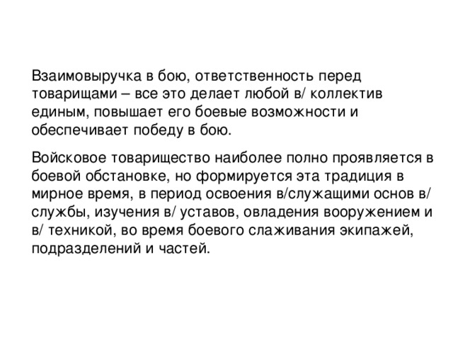 Взаимовыручка сочинение. Взаимовыручка это. Взаимовыручка это определение. Сочинение на тему взаимопомощь.