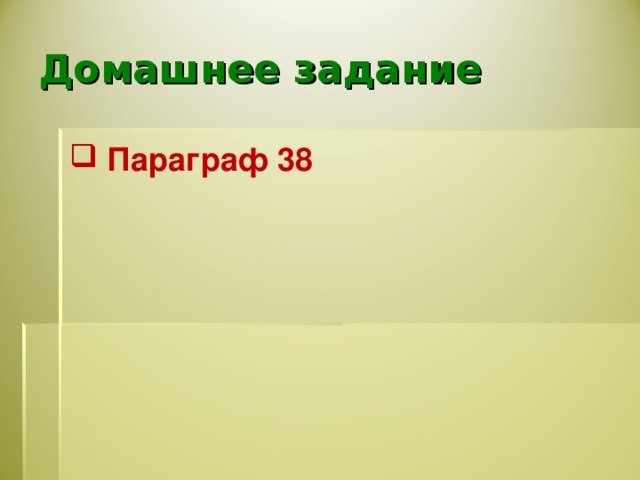 История 5 класс презентация в афинских школах и гимназиях 5 класс