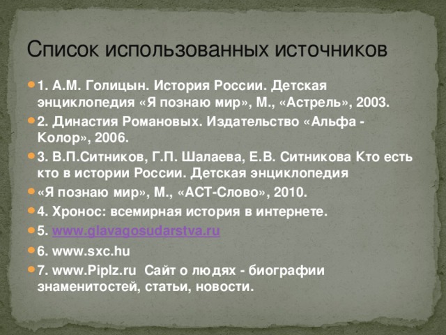 Характер исторического повествования и принципы изображения человека в казанской истории