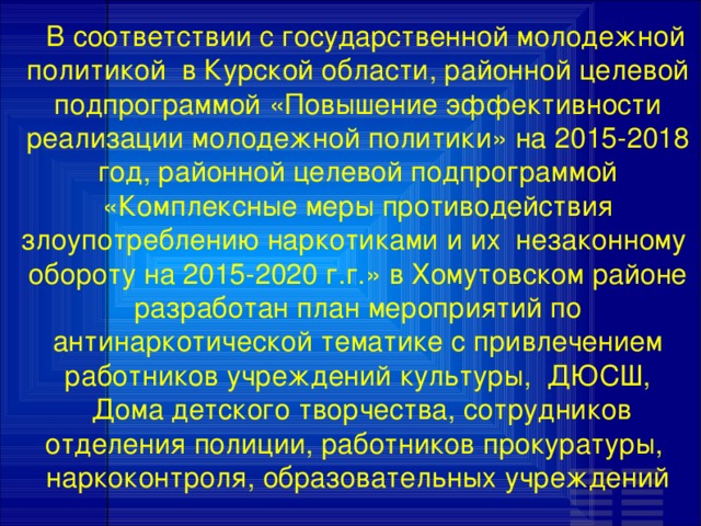 План четырех модернизаций