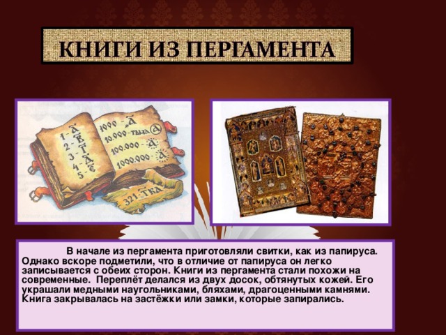 Да здравствует книга презентация