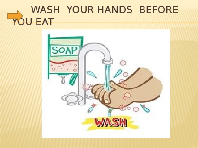 I wash hands before a meal