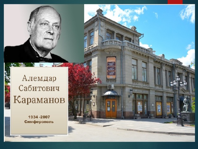 Алемдар караманов. Караманов композитор. Алемдар Сабитович Караманов. Композиторы Крыма. Портрет Караманова.