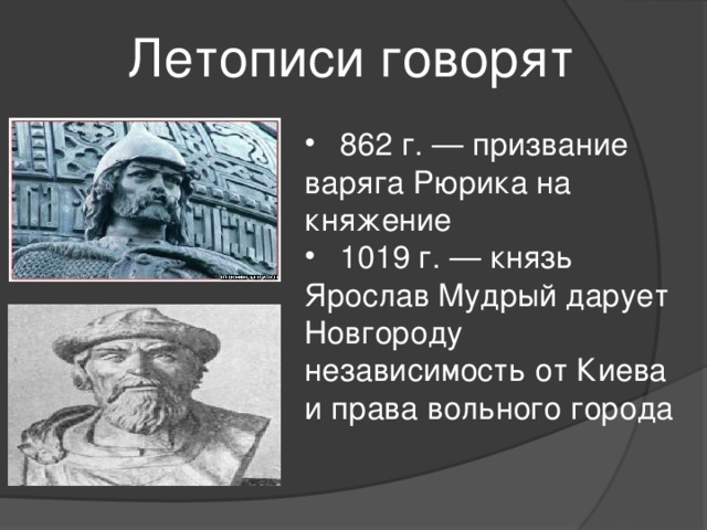 Презентация по одному из городов столиц отдельных русских земель 6 класс