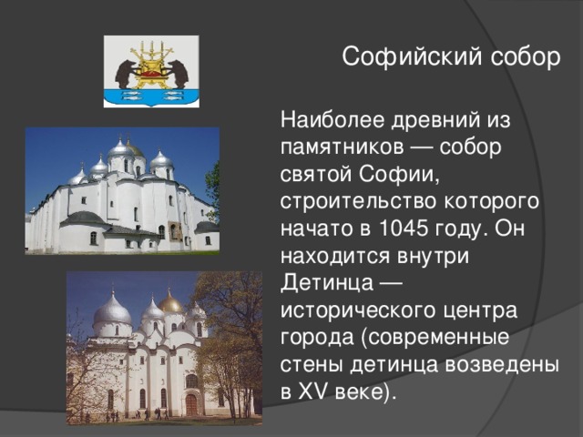 Презентация по одному из городов столиц отдельных русских земель 6 класс