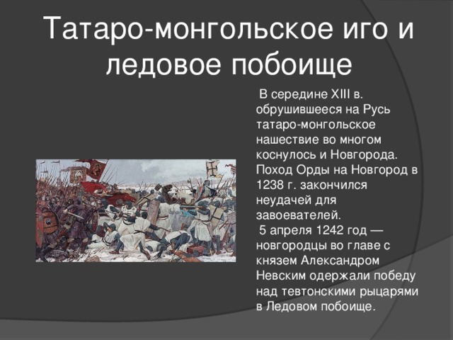 Презентация по одному из городов столиц отдельных русских земель 6 класс