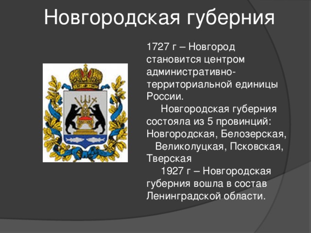 Презентация по одному из городов столиц отдельных русских земель 6 класс