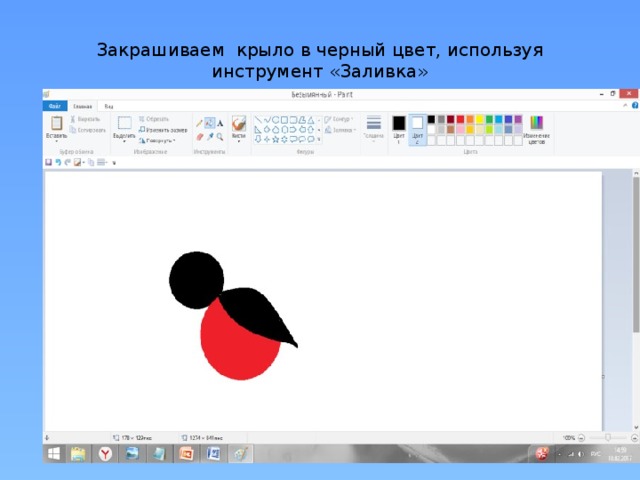 С помощью чего можно в растровом графическом редакторе paint нарисовать идеальный круг