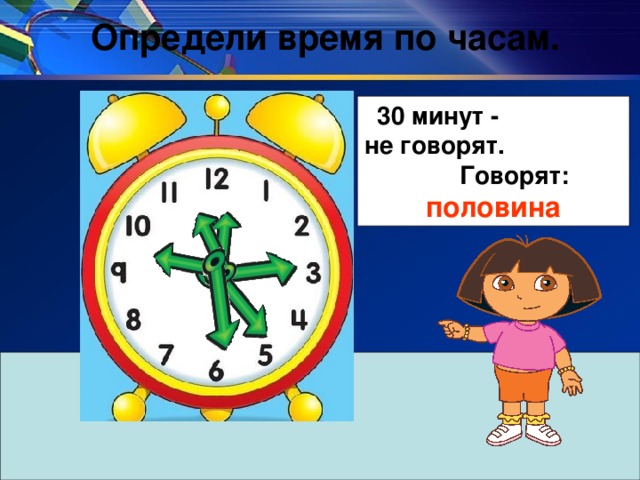 12 минут