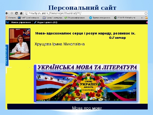  Персональний сайт 