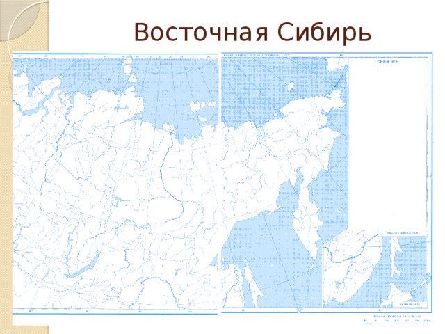 Восточная Сибирь 