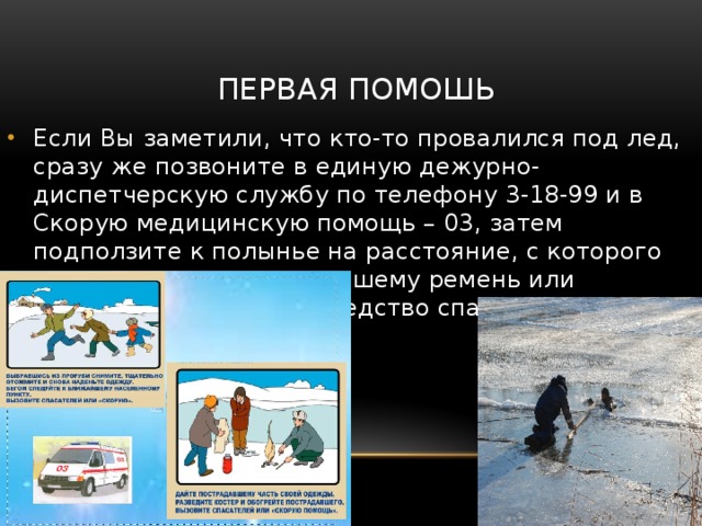 Береги на 6