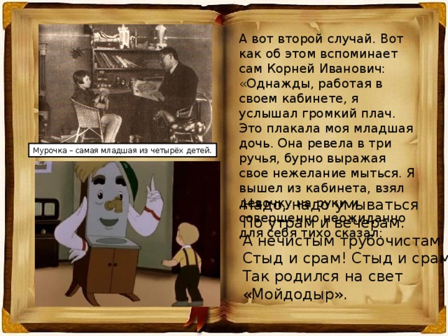 В час ночи зимней деревенской до кабинета доносится из дальних комнат жалобный детский плач егэ