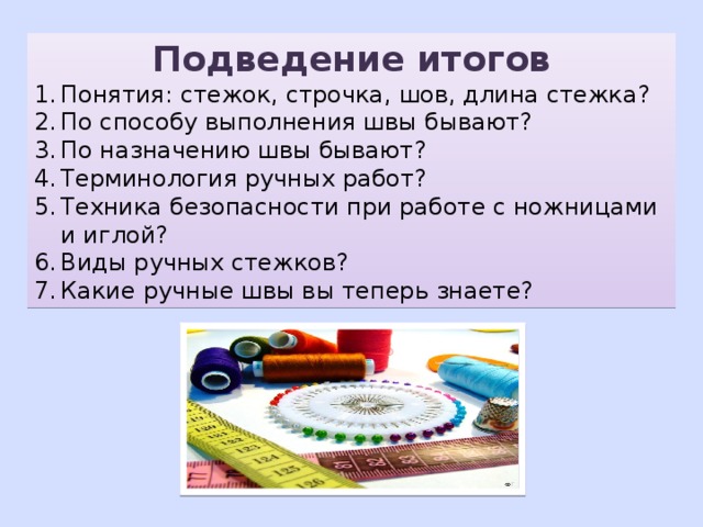 Понятие итоговая