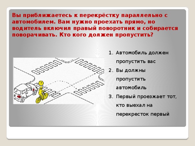 Приближение к перекрестку. К перекрестку приближается. Приблизившись к перекрестку. Приближение здания к перекрестку.