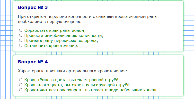 При открытом переломе ответ на тест