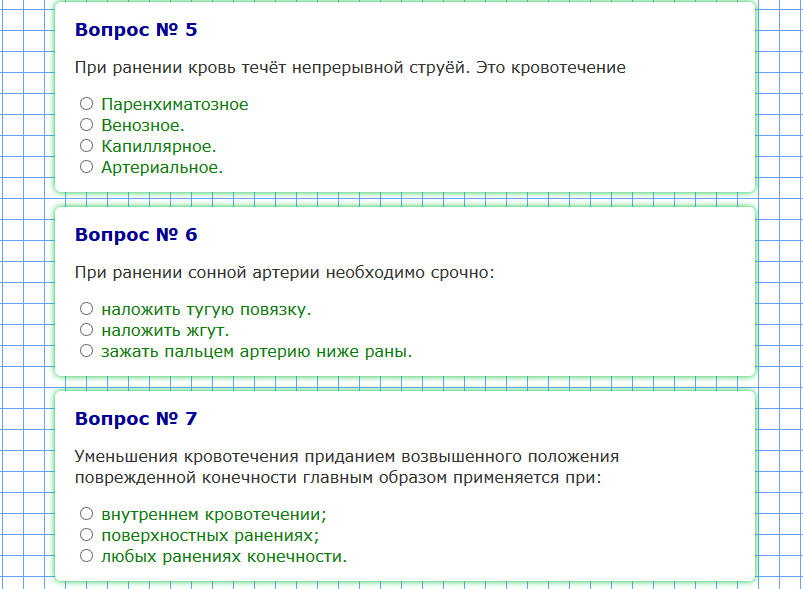 Тест кровотечение с ответами