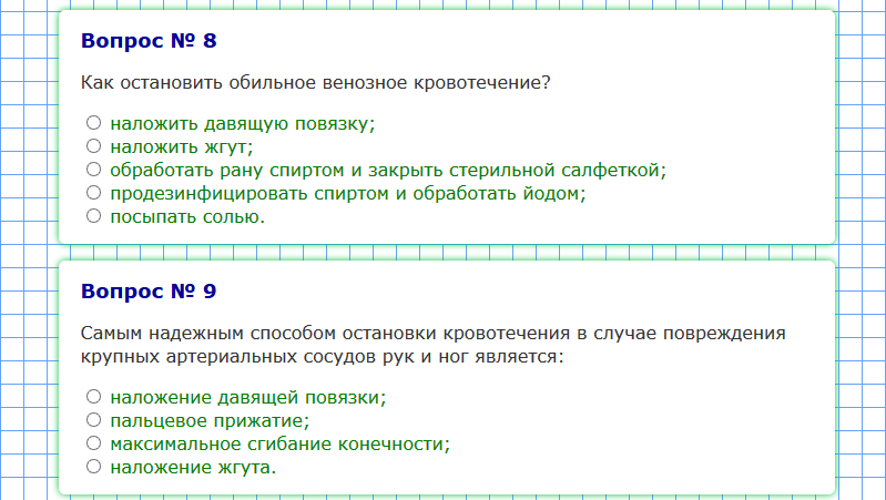 Методы остановки венозного кровотечения тест. Как Остановить обильное венозное кровоте. КВК остановимь обильное венозное кровотечение. Как установить обильное венозное кровотечение. Как Остановить обильное венозное кровотечение тест.