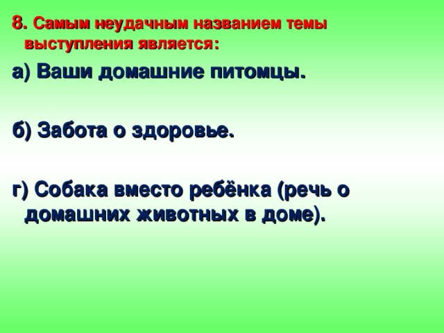 Говорим подробно кратко риторика 3 класс презентация