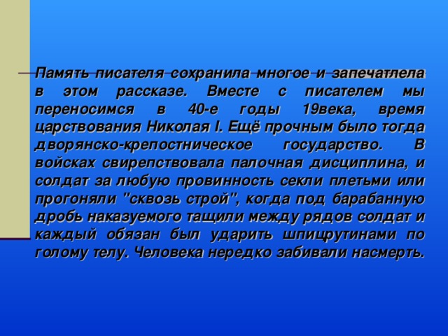 Почему лев толстой назвал рассказ после бала