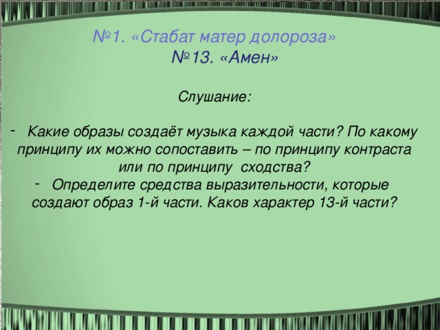 Образы скорби и печали конспект