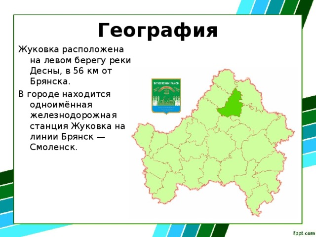 География Жуковка расположена на левом берегу реки Десны, в 56 км от Брянска. В городе находится одноимённая железнодорожная станция Жуковка на линии Брянск — Смоленск. 