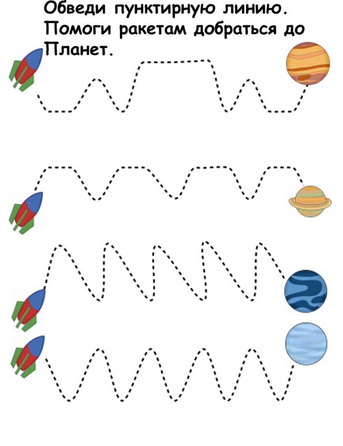 Задания космос 5 лет. Космос логопедические задания для дошкольников. Графомоторика космос для дошкольников. Логопедическое задание на тему космос для дошкольников. Задания для детей по космосу.
