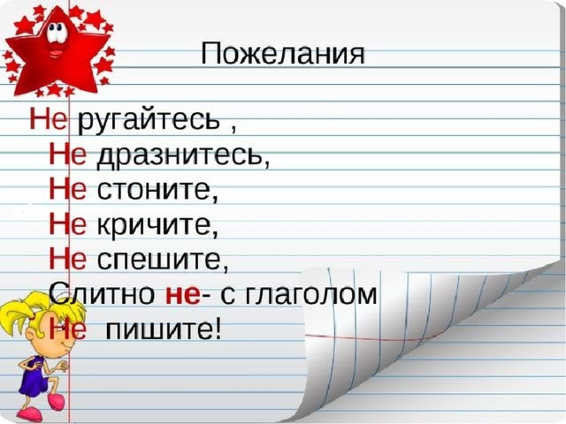 3 класс русский язык тема глагол презентация