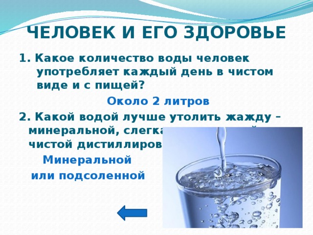 Какая вода образует