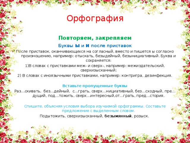 Безынициативный словосочетание